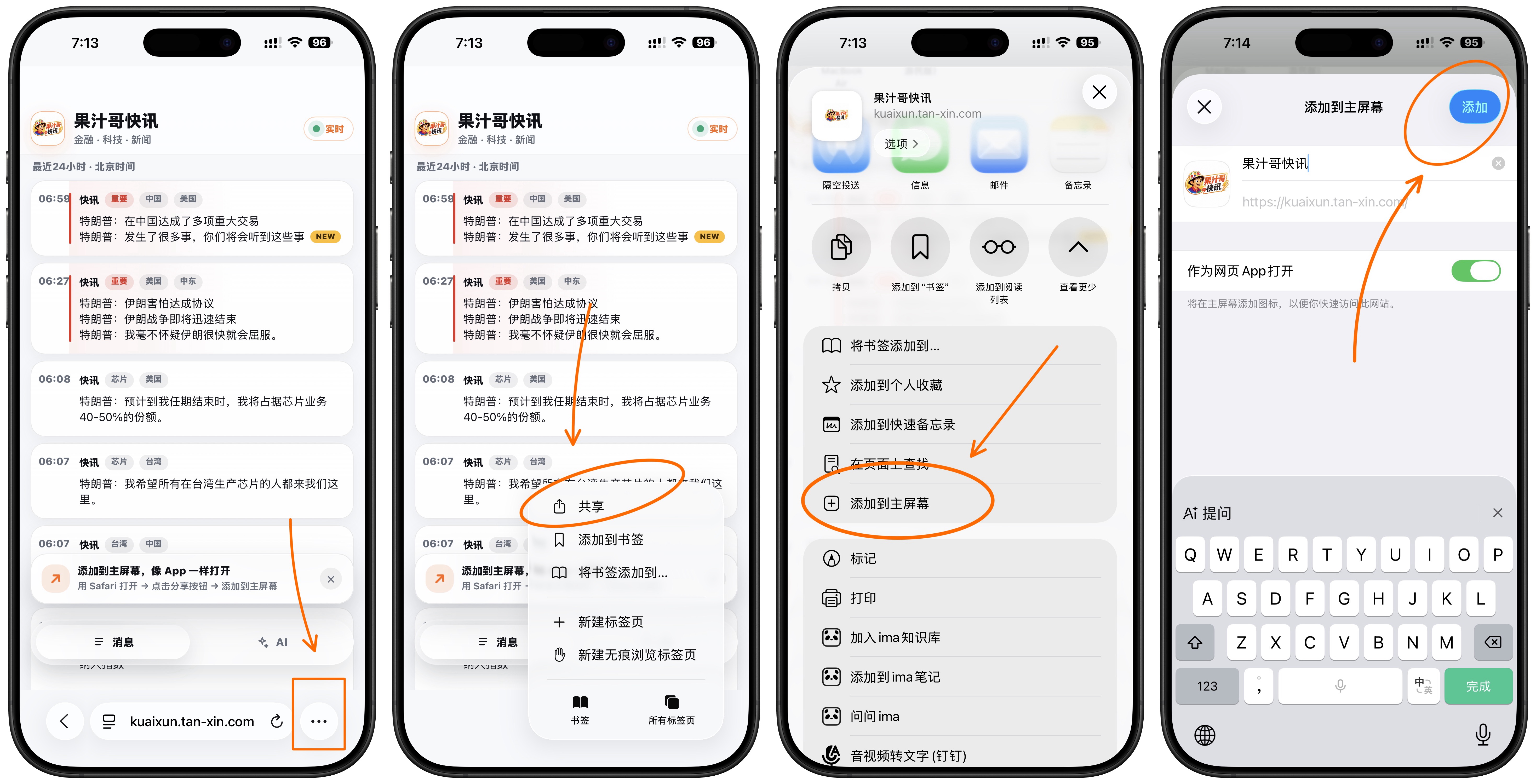 果汁哥快讯 产品截图
